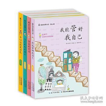 水果时尚风格
