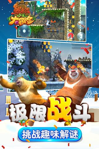 小勇士救公主